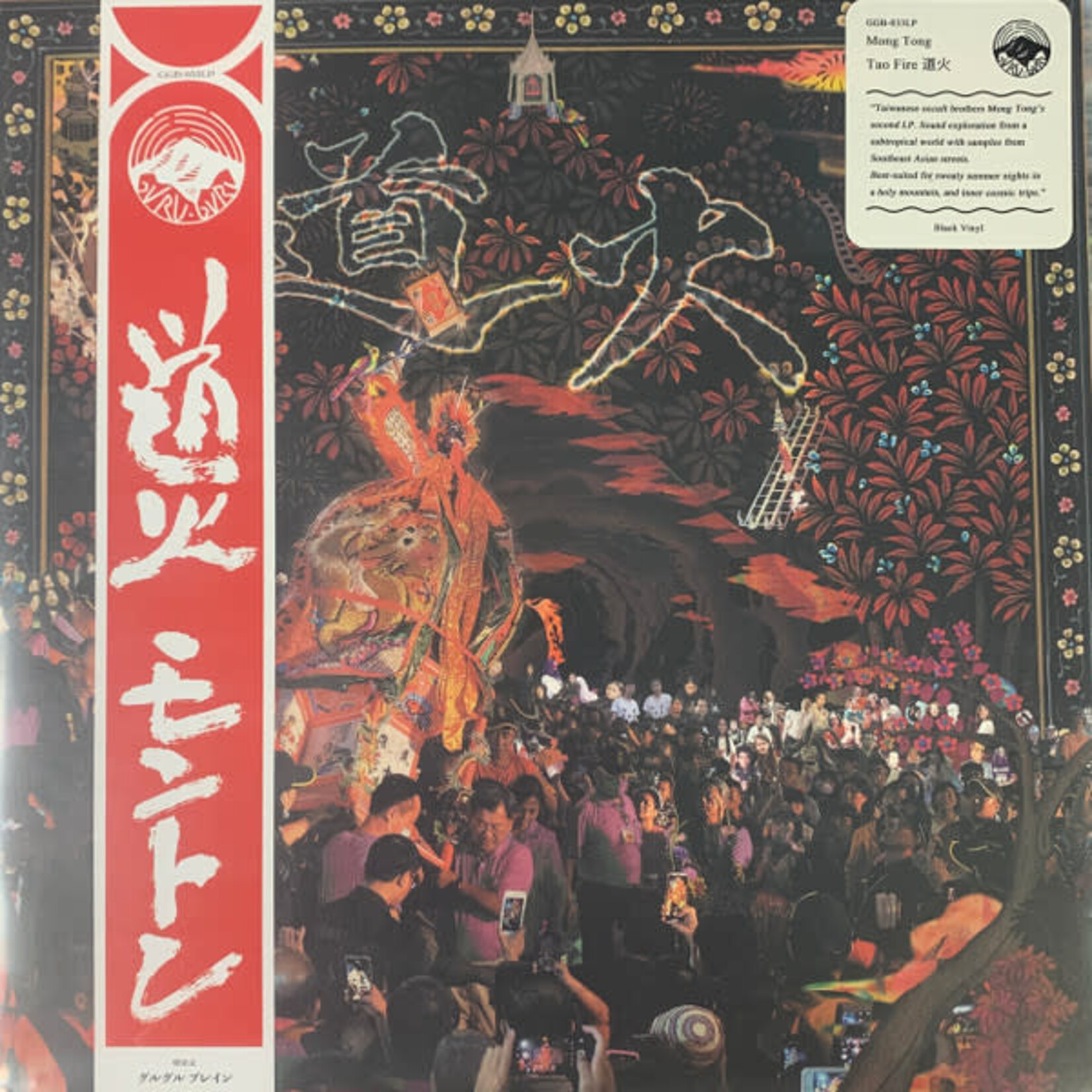 Mong Tong - Tao Fire (LP)