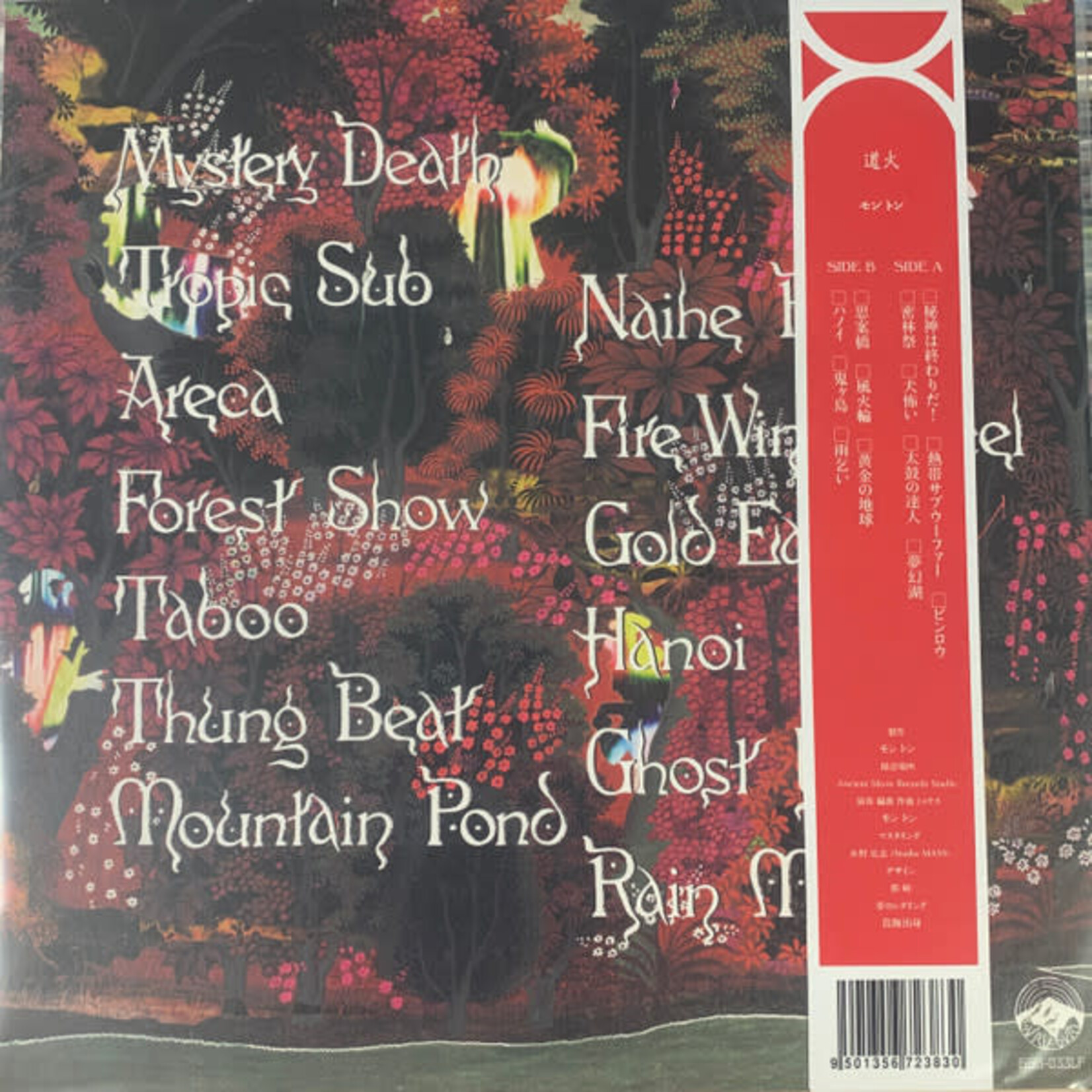 Mong Tong - Tao Fire (LP)
