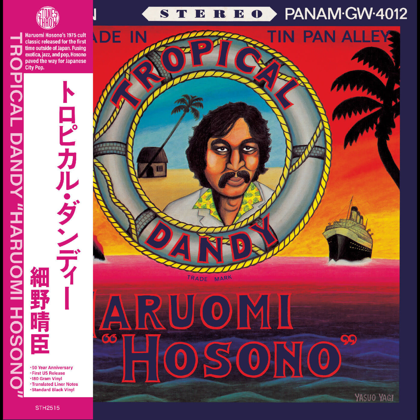 Stones Throw Haruomi Hosono - Tropical Dandy (LP) [Ocean Blue]