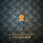 Mello Music Group Calvin Valentine - Plush Seats (LP)