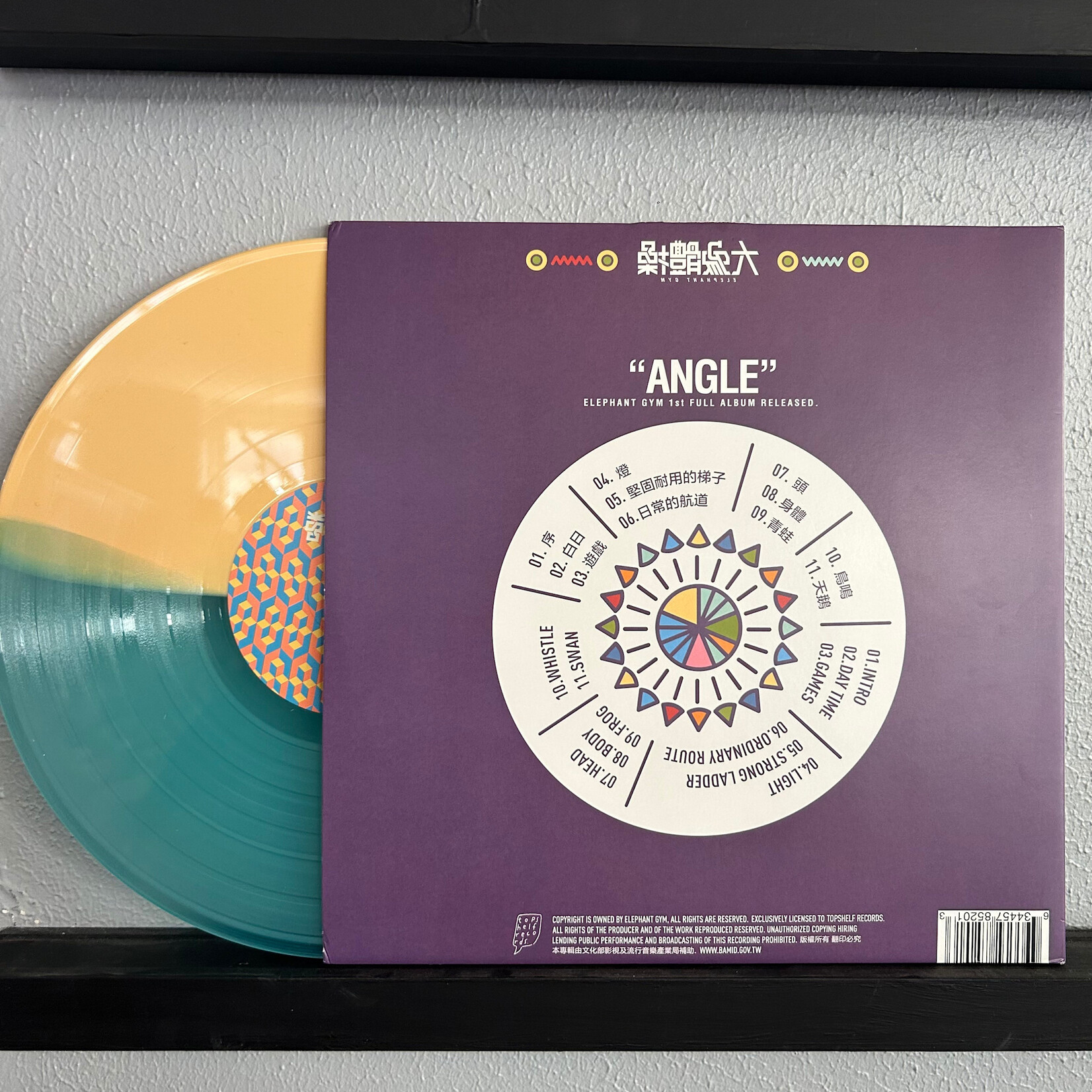 Elephant Gym - Angle (LP) [Yellow/Blue Split] {VG+/VG+}
