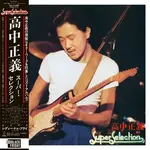 RSD Black Friday RSDBF26 | Masayoshi Takanaka - Super Selection (LP) [Red]