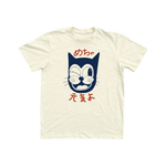 DOIN' GREAT UNISEX TEE CREAM
