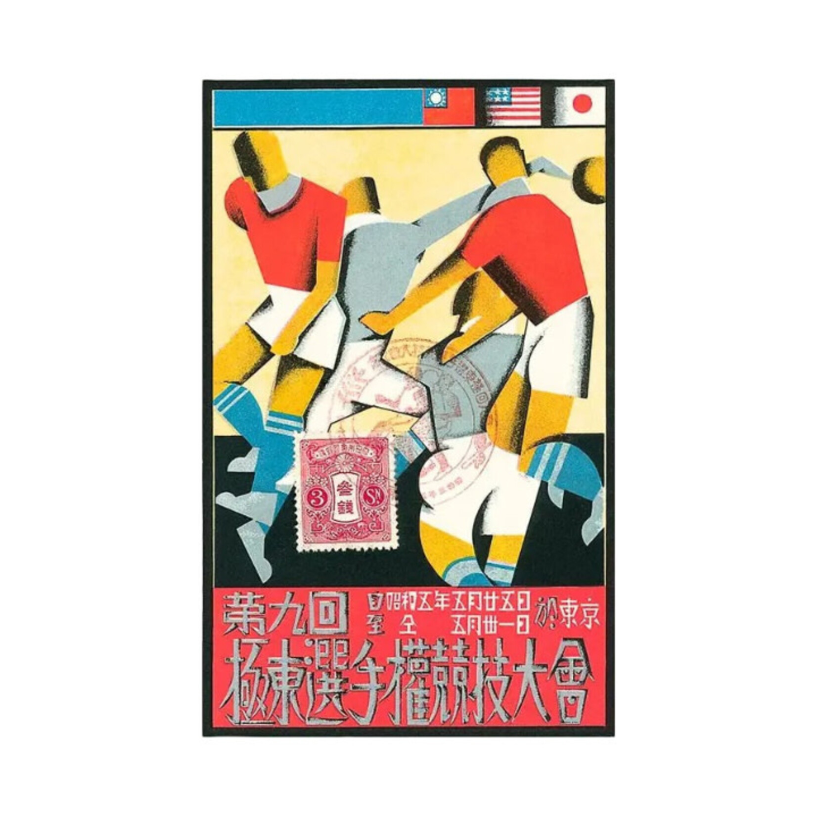 FOUND IMAGES POSTCARD JAPANESE SOCCER POSTER