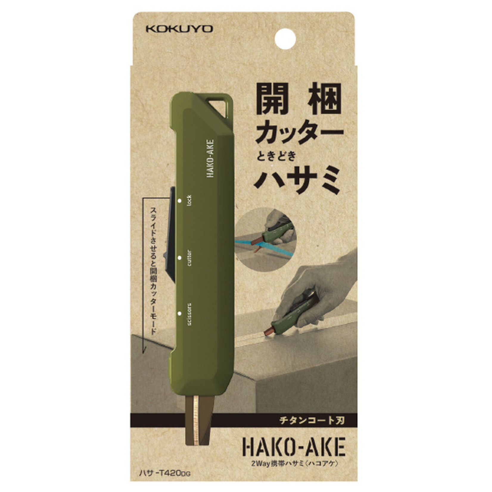 JPT America Hakoake 2-Way Portable Scissors