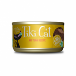 Tiki Cat Grillade - Ahi - Recette de thon - 80 g
