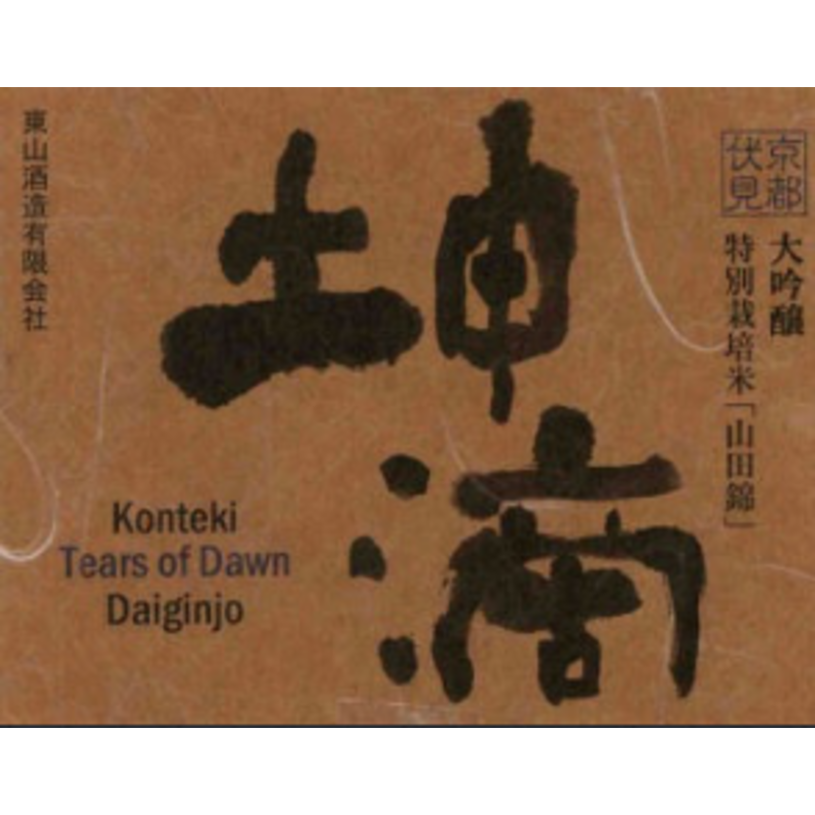 Vine Connections Konteki Tears of Dawn Daiginjo 720ml Sake