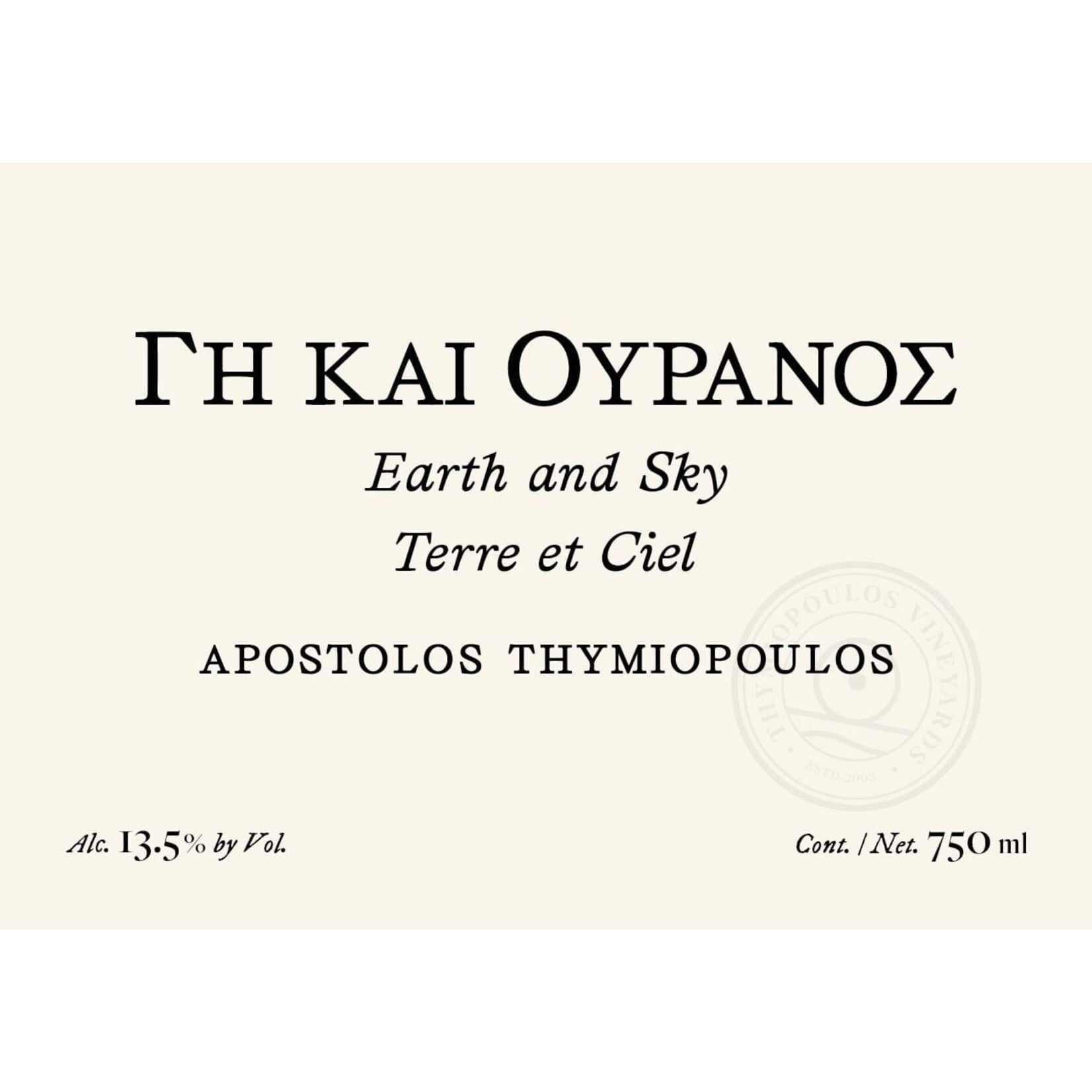 Thymiopoulos Vineyards Apostolos Thymiopoulos Vineyards Earth & Sky 2023