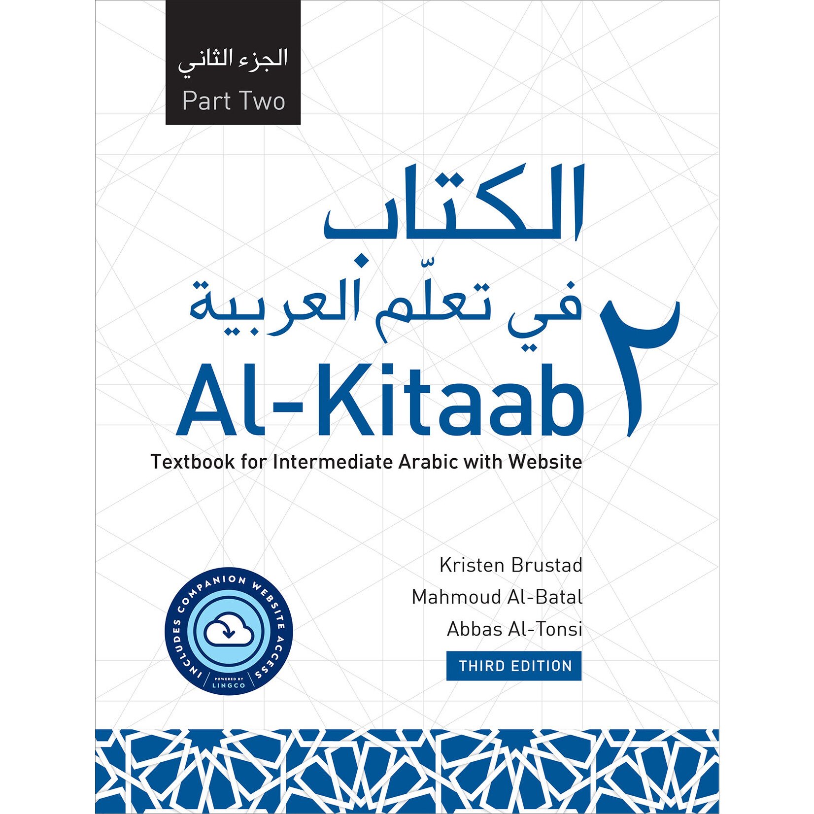 AL-KITAAB PART 2 3RD EDITION