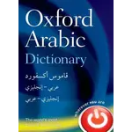 Oxford Essential Arabic Dictionary (hardcover)