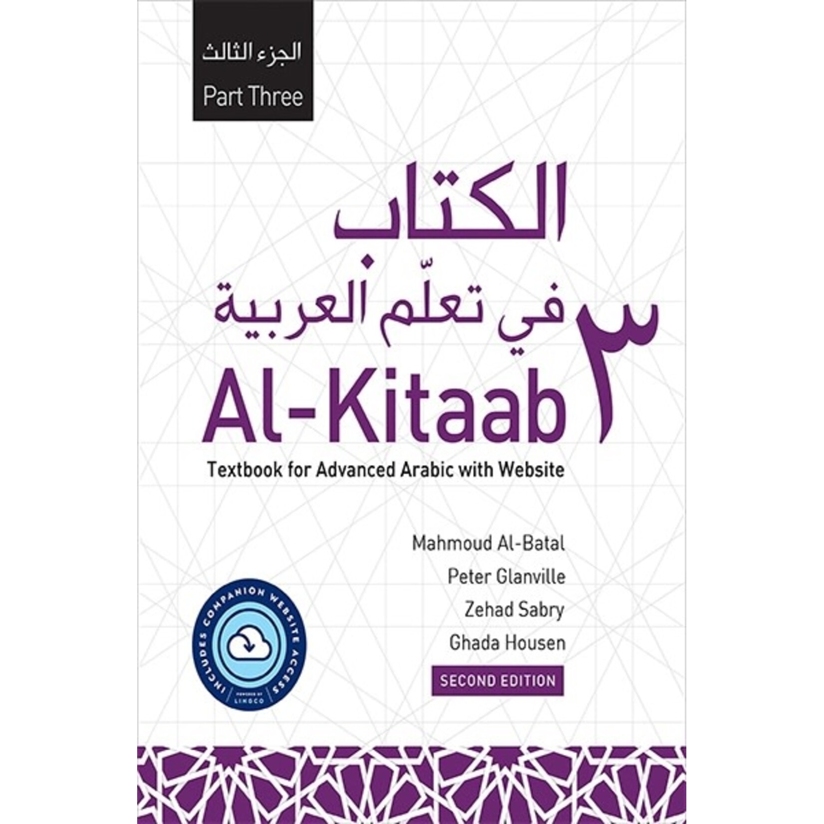 AL-KITAAB PART 3, 2ND EDITION