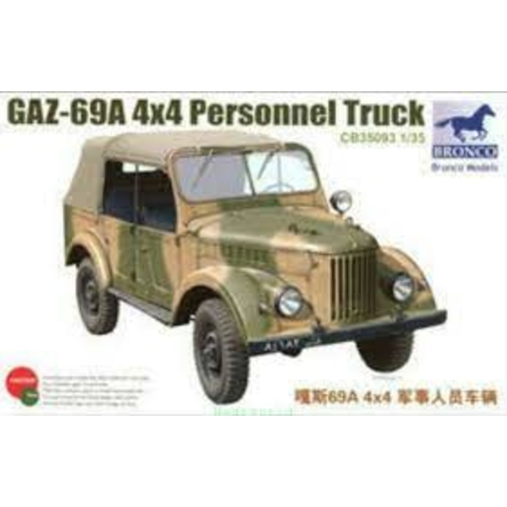 Bonco 1/35 Gaz-69A 4x4 Personnel Truck