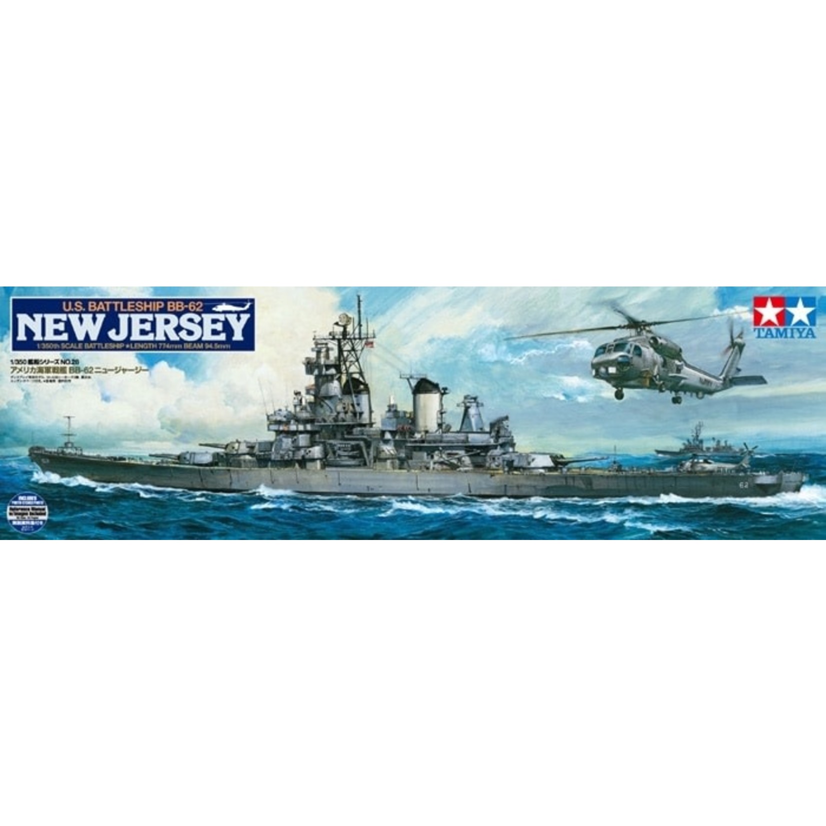 Tamiya 1/350 USS New Jersey BB62 Battleship w/Detail Up Parts