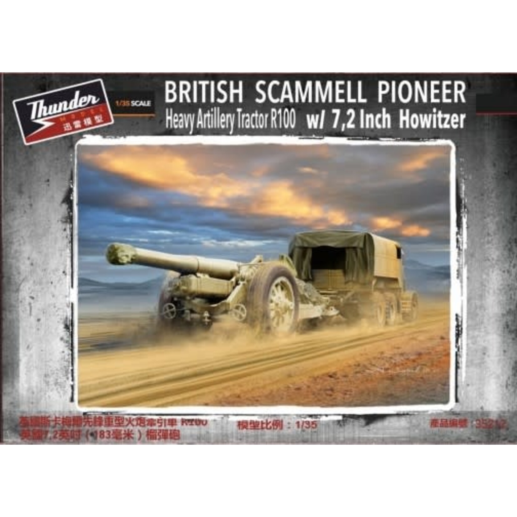 1/35 British Scammel Pioneer R100 Heavy Artillery Tractor w/7.2-inch Howitzer