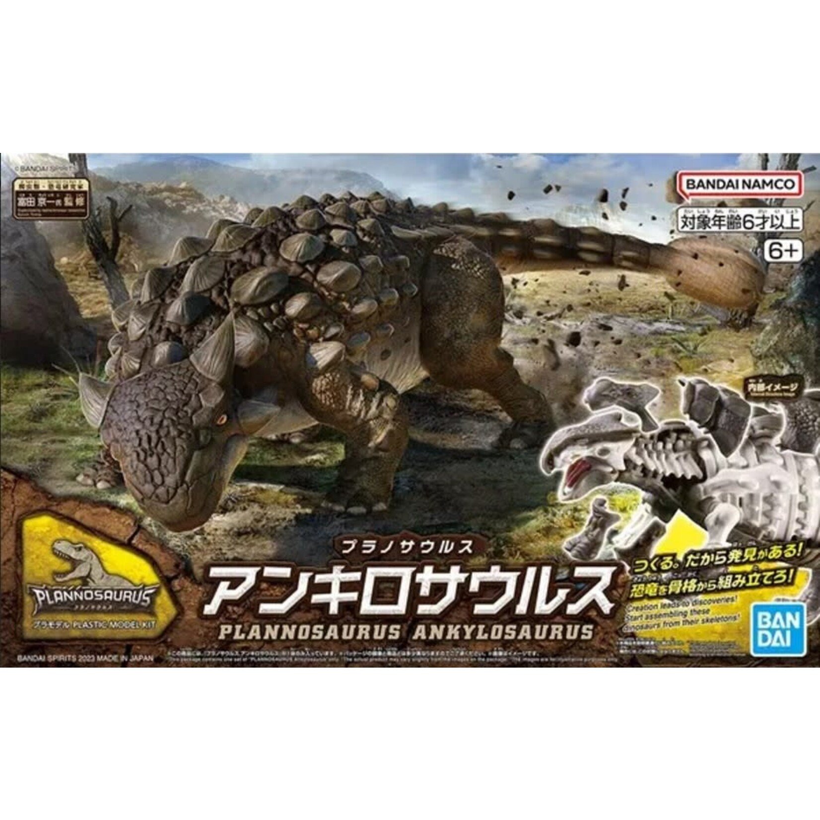 Bandai Dinosaur Series: #06 Ankylosaurus (Snap)