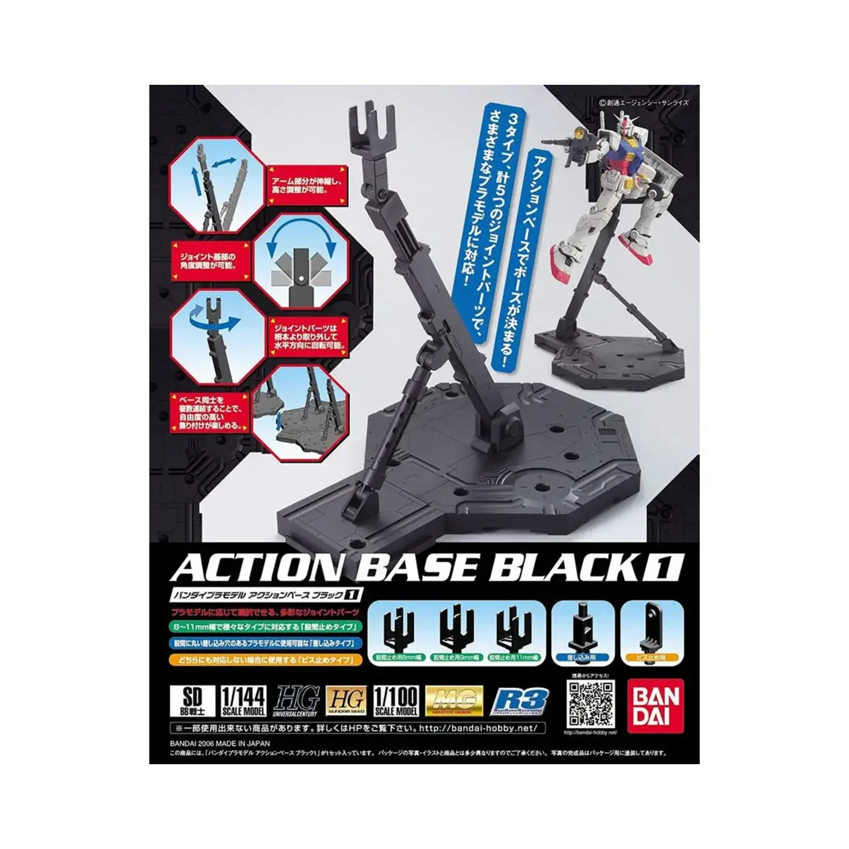 Bandai Bandai Action Base 1 Display Stand (Black) For Gundam Model Kits