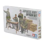 Tamiya 1/35 Imperial Japanese Army Officer Figures Plastic Model Kit