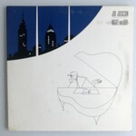 Joe Jackson - Night And Day - Vinyl LP (USED)