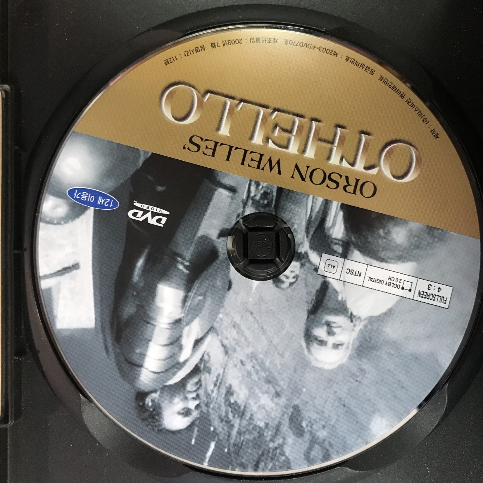 Orson Welles’ Othello - DVD (USED)
