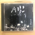 Clash - On Broadway 2 - CD (USED)