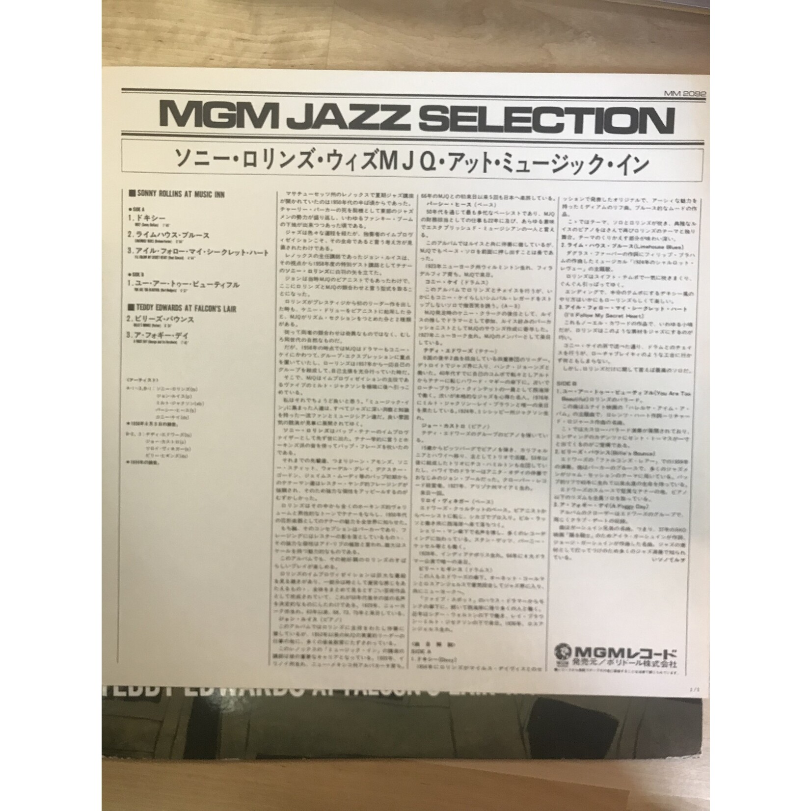 Sonny Rollins - At Music Inn - MM2092 - Vinyl LP (USED - JAPAN)