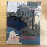 Setsuko Migishi - A Retrospective - Paperback (USED)
