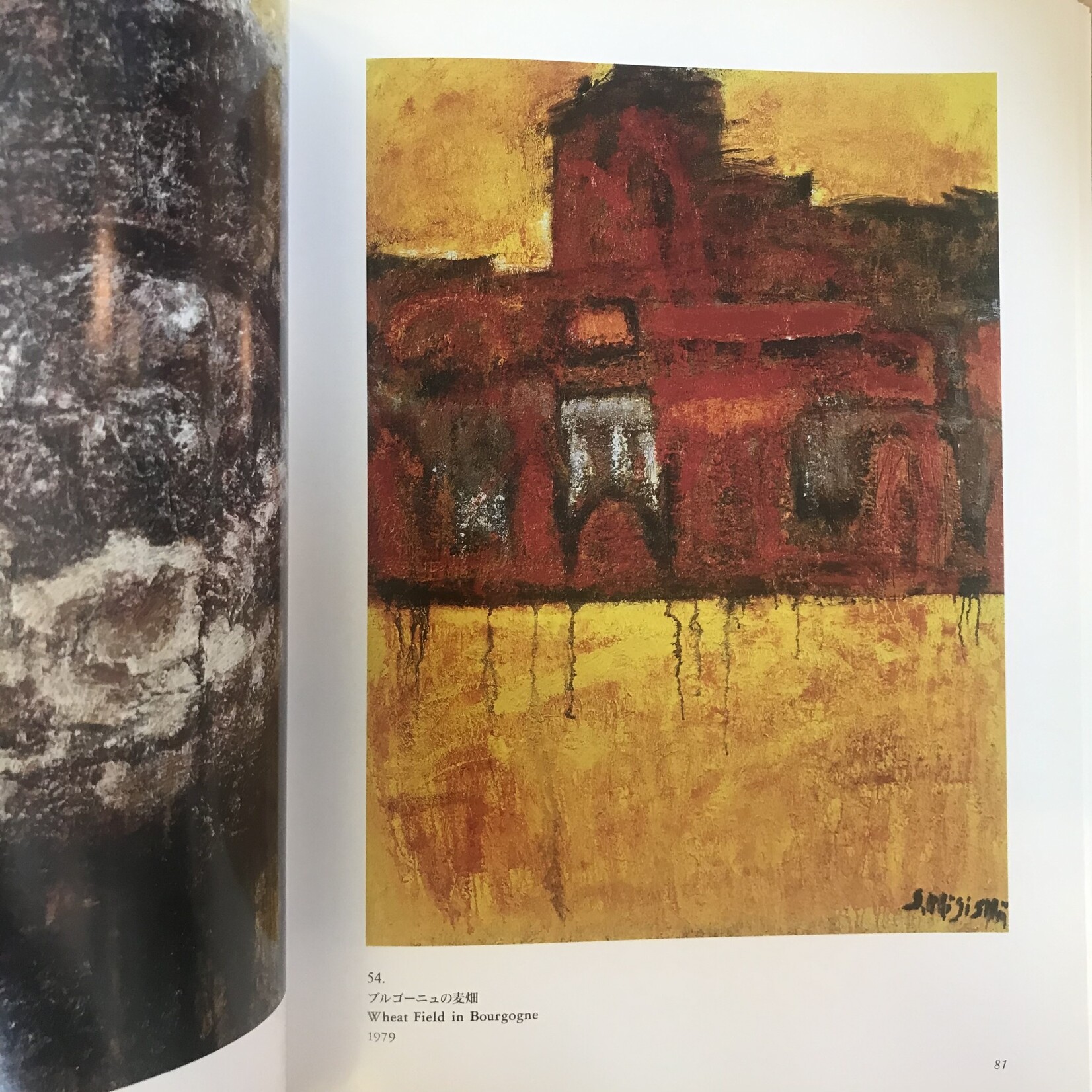 Setsuko Migishi - A Retrospective - Paperback (USED)