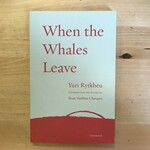 Yuri Rytkheu - When The Whales Leave - Paperback (NEW)