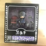 Ciel Phantomhive 117 - Action Figure (USED - NIB)