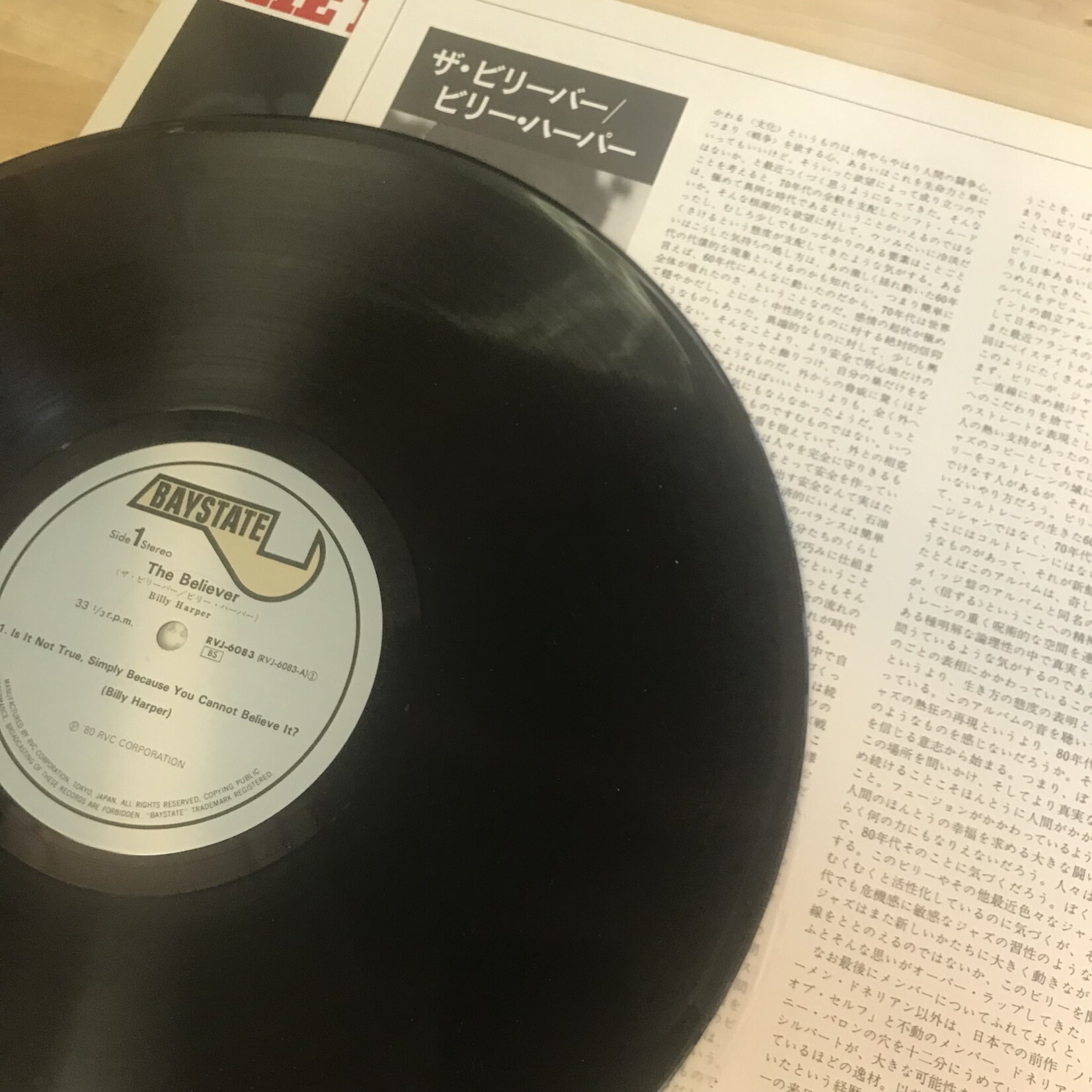 Billy Harper - The Believer (JAPAN NO OBI) - RVJ 6083 - Vinyl LP (USED)