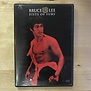 Bruce Lee - Fists Of Fury - DVD (USED)