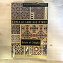 Hanan al-Shaykh - Women Of Sand And Myrrh - Paperback (USED)