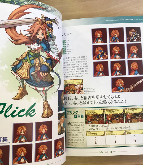 4 & Children Of Mana (In Japanese) - Hardback (USED)