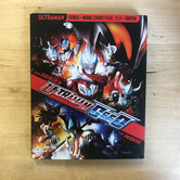 Ultraman - Ultraman Geed: Series and Movie Combo - Blu-Ray (USED)