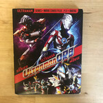 Ultraman - Ultraman Orb: Series and Movie Combo - Blu-Ray (USED)