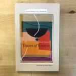 Iman Mersal - Traces Of Enayat (Advance Reader) - Paperback (USED)