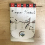 Kobo Abe - Kangaroo Notebook - Paperback (USED)