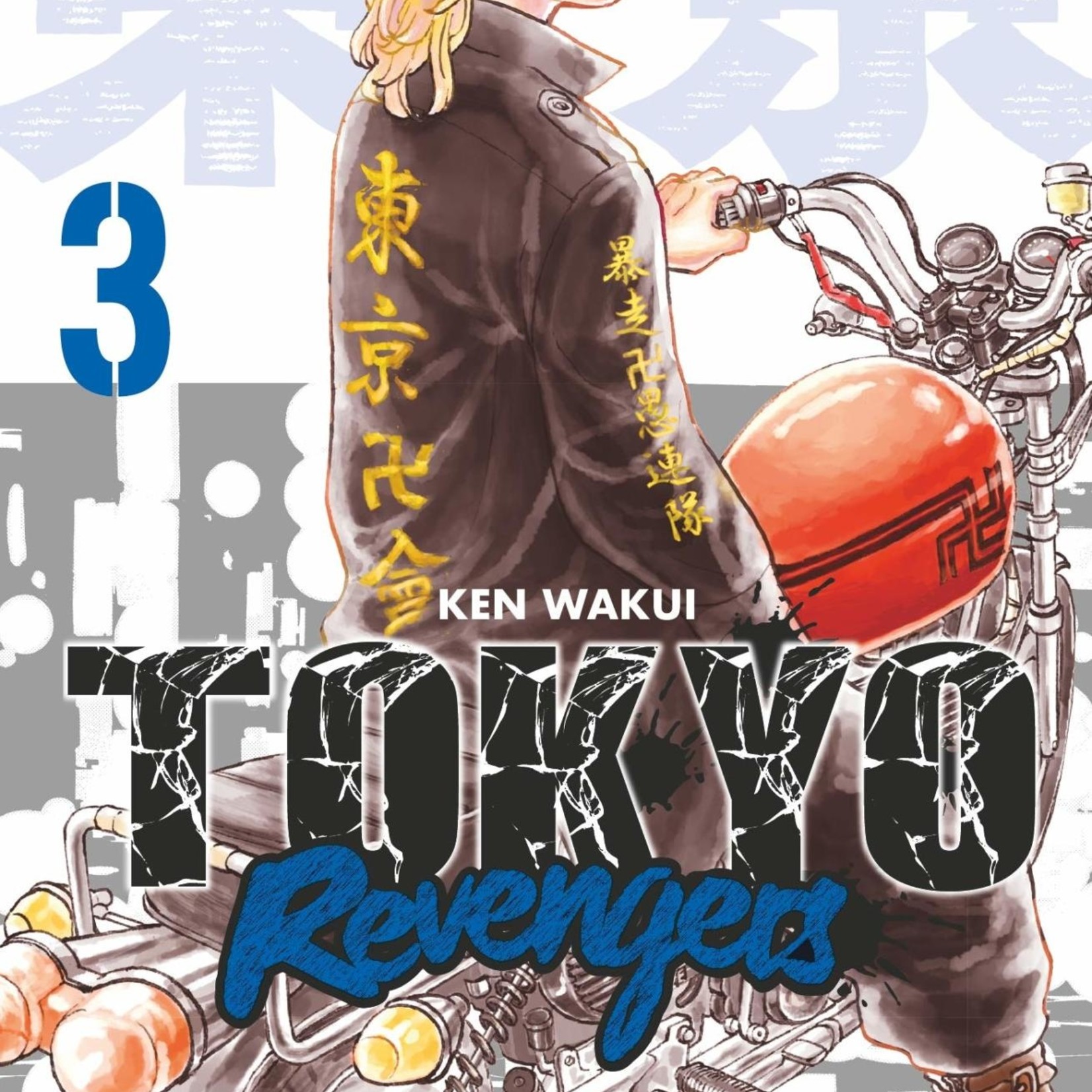 Glénat Manga - Tokyo Revengers Tome 03