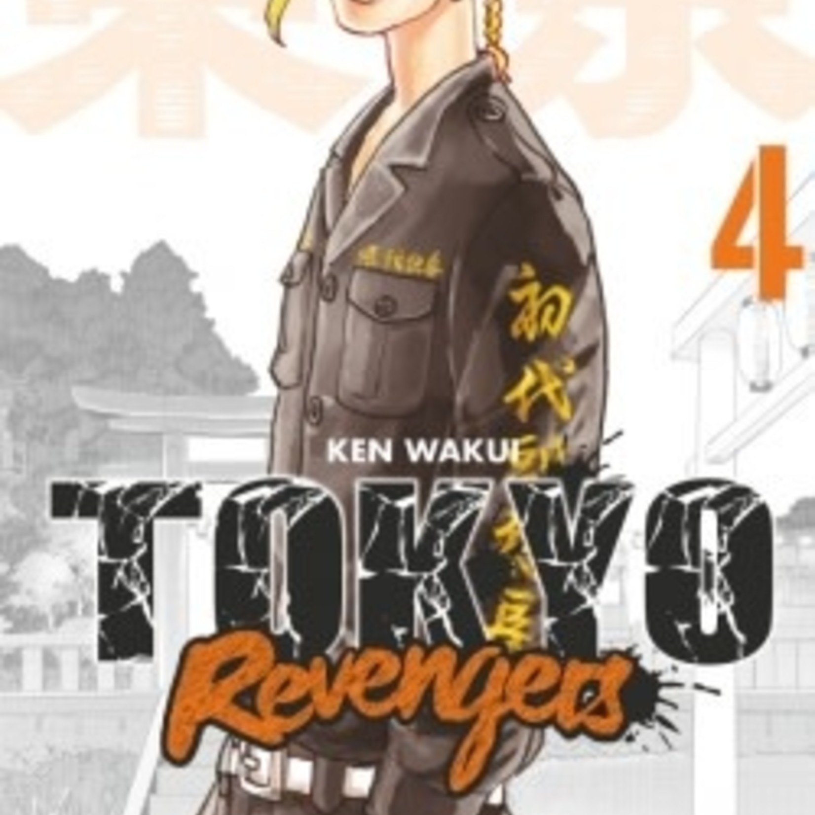 Glénat Manga - Tokyo Revengers Tome 04