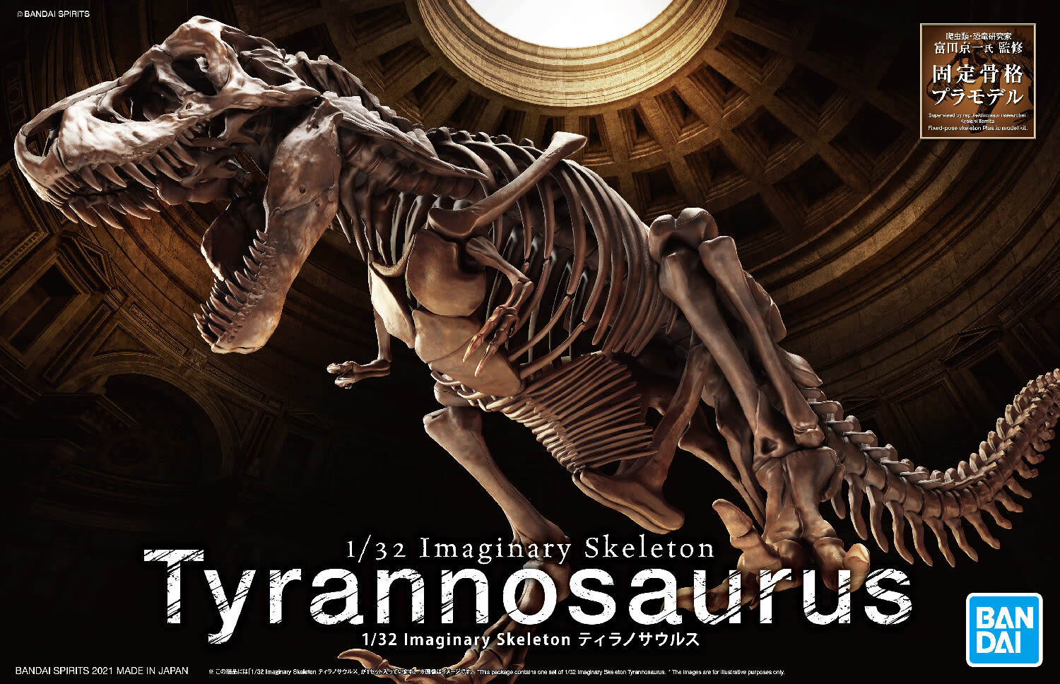 Bandai Bandai - Imaginary Skeleton - Tyrannosaurus