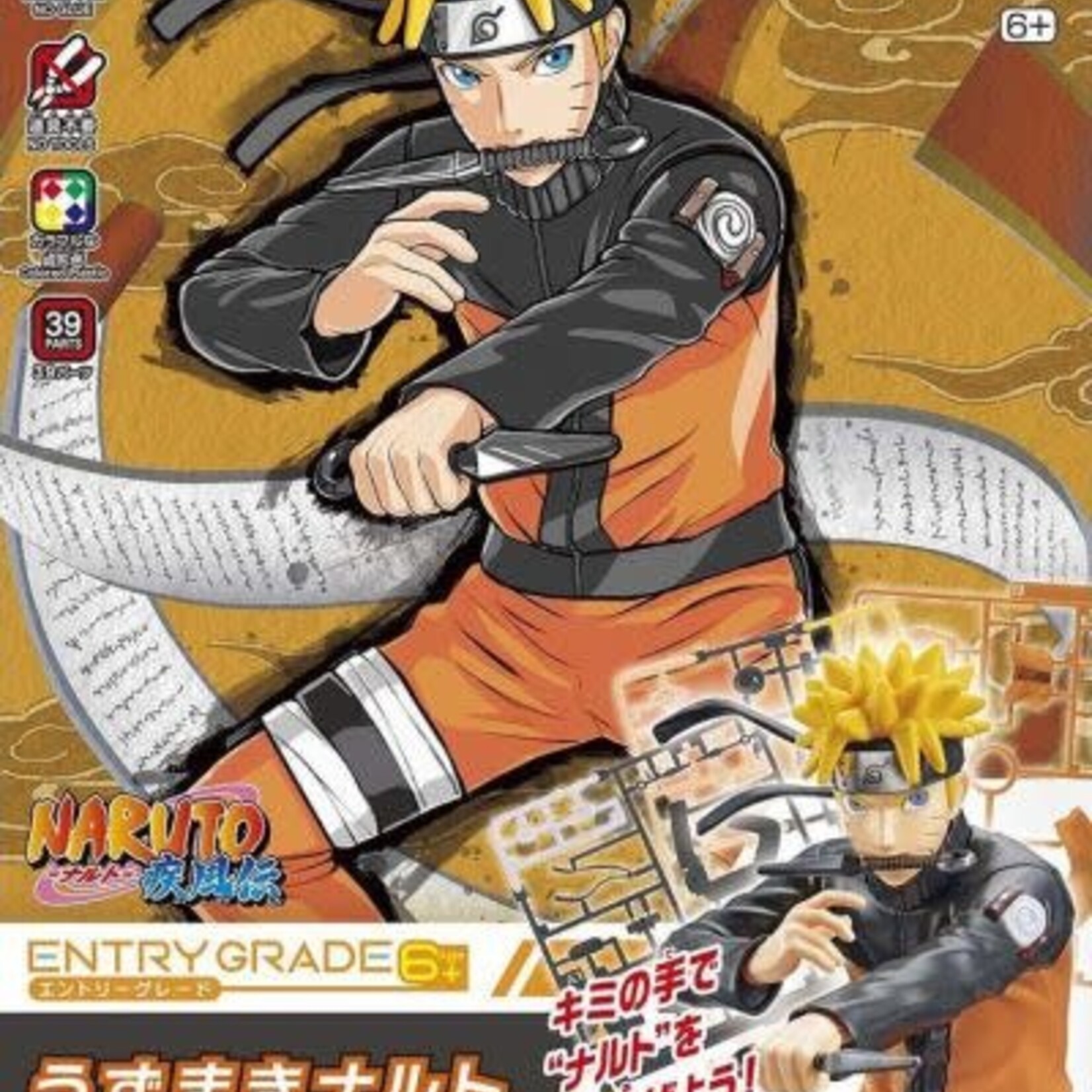 Bandai Bandai - Entry Grade - Naruto Uzumaki
