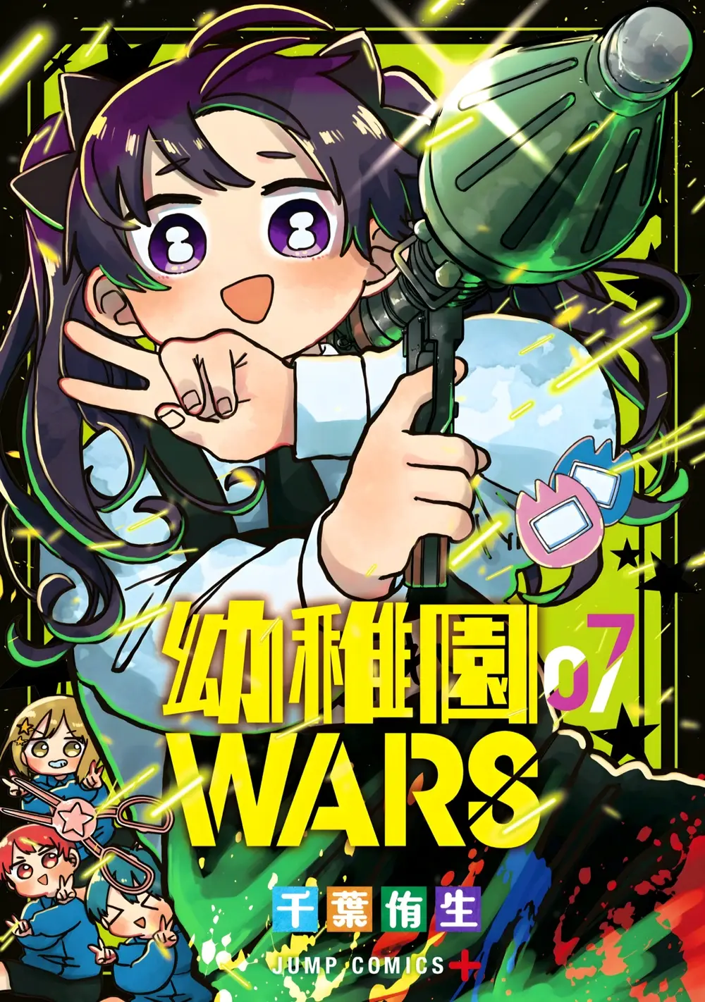 Ki-oon Manga - Kindergarten Wars Tome 07