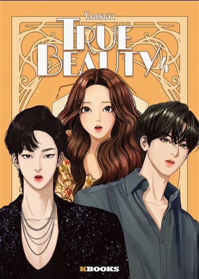 Young Com Manga - True Beauty Tome 04