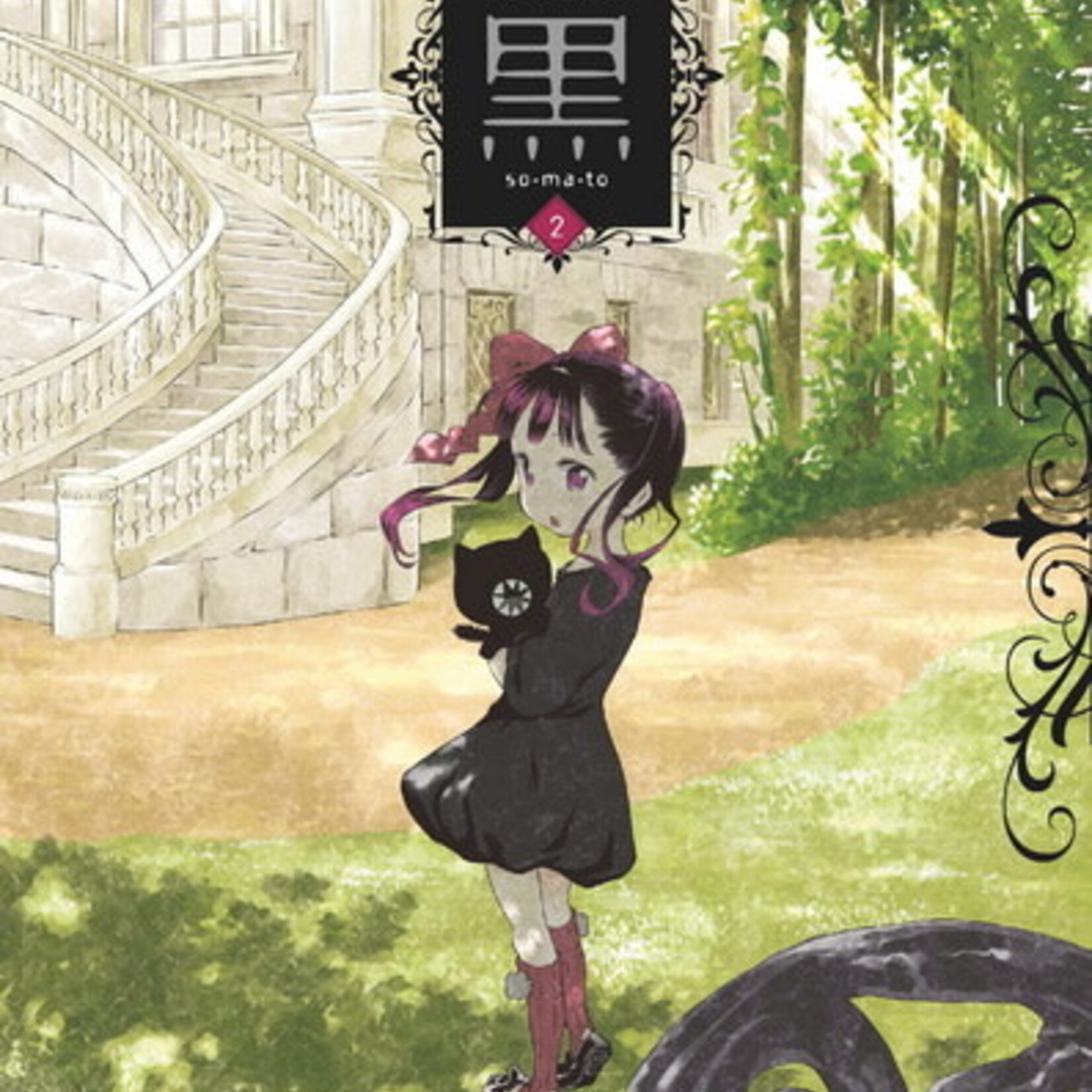 Glénat Manga - Kuro Tome 02