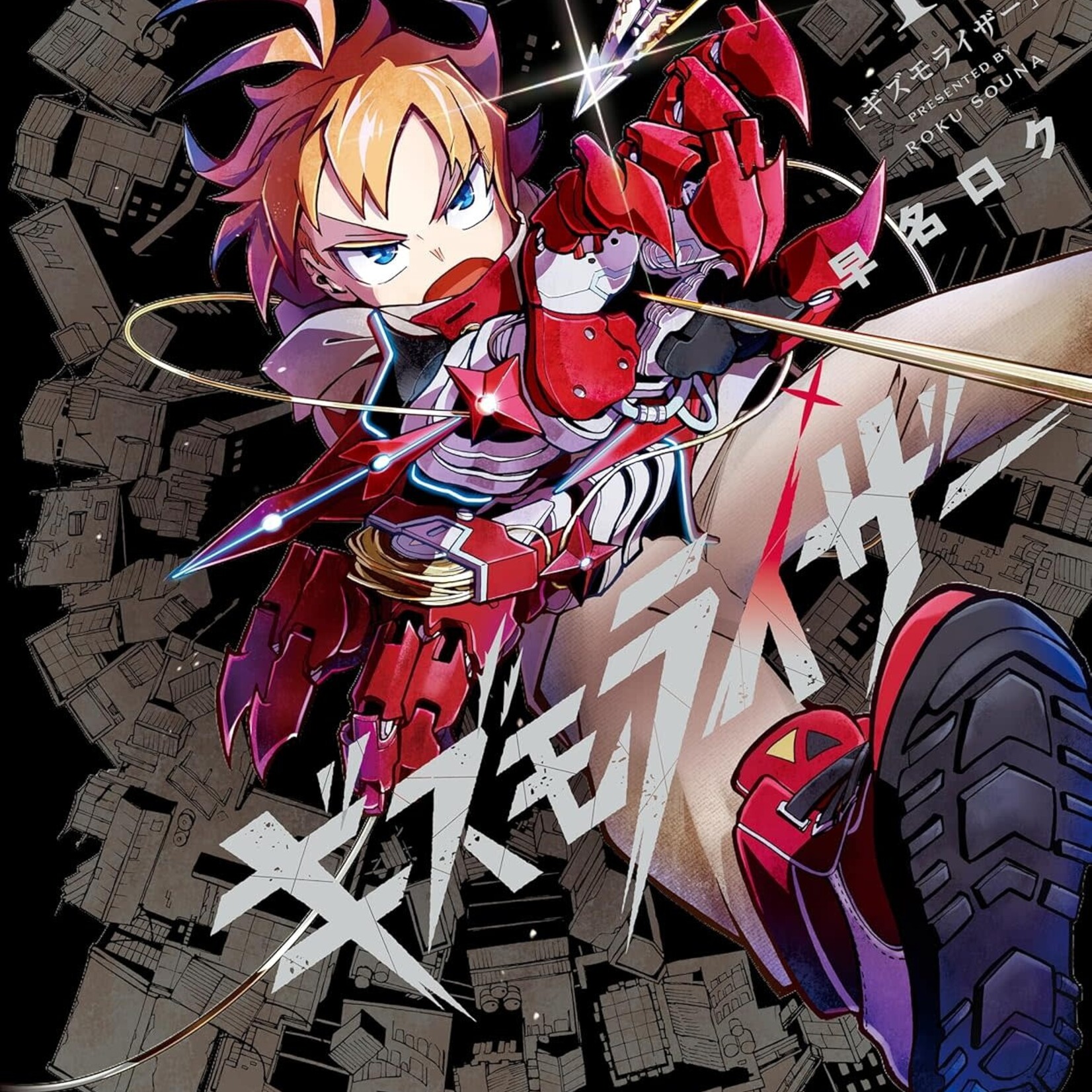 komikku editions *****Manga - Gizmo Riser tome 01