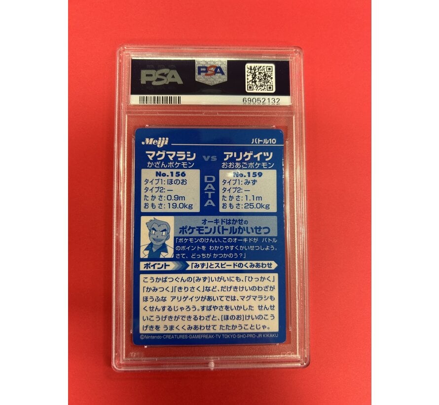 2002 POKEMON JAPANESE QUILAVA VS CROCONAW MEIJI PROMO PSA GRADED 6