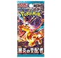 JAPANESE POKEMON RULER OF THE BLACK FLAME PACK