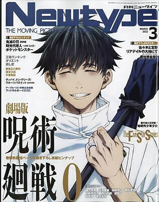 Tohan Corporation Newtype August 2022 #228