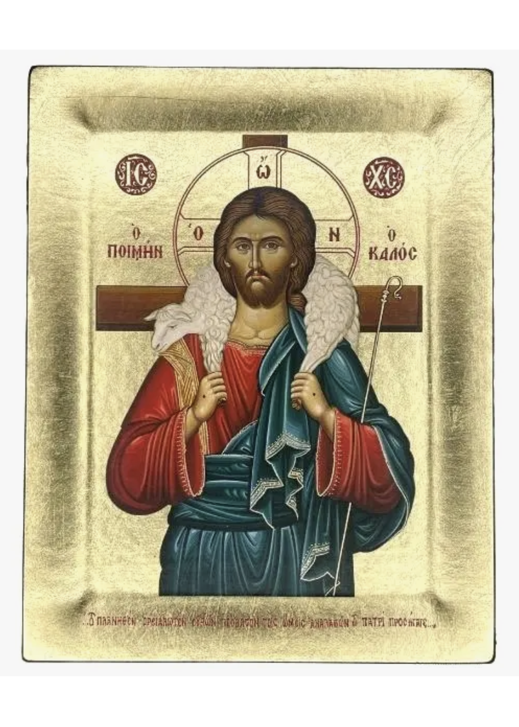 Jesus Christ the Good Shepherd Silk Screen Icon