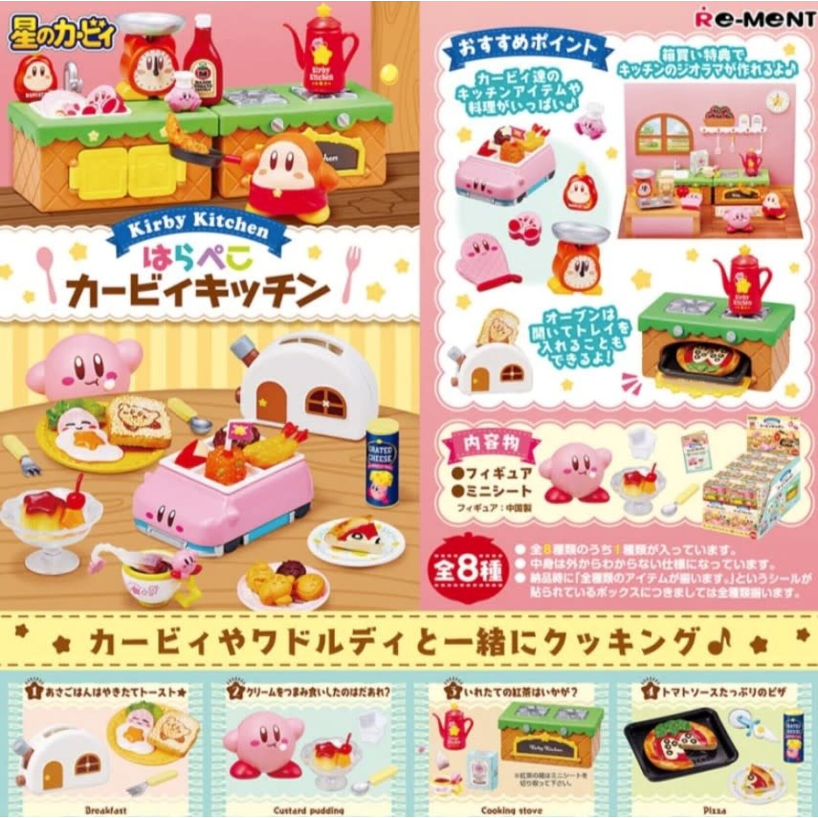 Kirby Kirby - Hungry Kirby Kitchen Re-Ment Collection